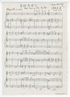 藏品(草螟弄雞公)的圖片