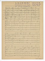 藏品(臺灣民歌組曲 I-從恆春到宜蘭)的圖片