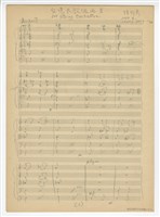 藏品(臺灣民歌組曲II)的圖片