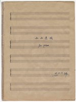 藏品(小小展技)的圖片