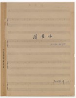 藏品(搖籃曲)的圖片