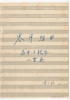 藏品(寒月組曲)的圖片