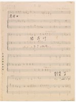 藏品(踏莎行)的圖片