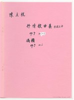 藏品(抒情歌曲集op. 7)的圖片