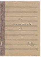 藏品(沉)的圖片