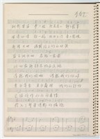 藏品(動物的歌)的圖片