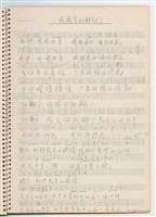 藏品(我親愛的朋友（草稿）)的圖片