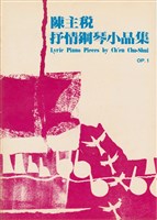 藏品(抒情鋼琴小品集op. 1 （再版）)的圖片