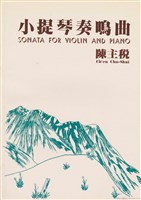 藏品(小提琴奏鳴曲 op. 2(總譜))的圖片