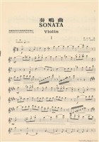 藏品(小提琴奏鳴曲 op. 2 (分譜))的圖片