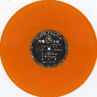 藏品(馬派正宗曲集〈九更天〉、〈南天門數神仙〉等)的圖片