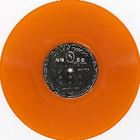 藏品(郝壽辰曲集〈荊軻傳〉、〈普球山〉)的圖片