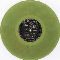 藏品(清末名伶曲集〈三娘教子〉、〈七星燈〉)的圖片