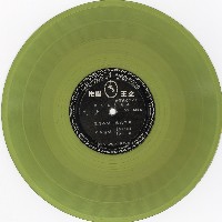 藏品(清末名伶曲集〈羅成叫關〉、〈彩樓配〉等)的圖片