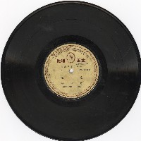 藏品(梅蘭芬拿手曲集〈西施〉、〈奇双會〉)的圖片