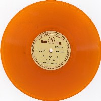 藏品(〈黃金台〉(第三、四面))的圖片