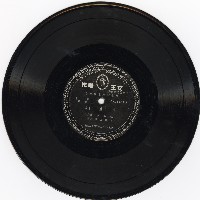 藏品(各派伶票唱腔集錦〈鍘美案〉)的圖片