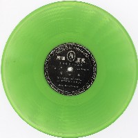 藏品(各派伶票唱腔集錦〈釣金龜〉)的圖片