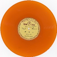 藏品(裘、譚二派拿手戲〈將相和〉(第一、二面))的圖片