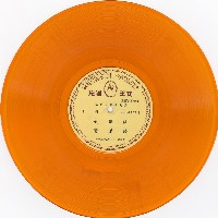 藏品(梅蘭芳拿手曲集〈西施〉、〈武昭關〉)的圖片