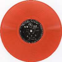 藏品(杜葉二派拿手戲〈玉簪記〉(第七、八面))的圖片