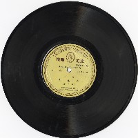 藏品(馬裘侯三派正宗拿手戲〈失空斬〉(第三、四面))的圖片