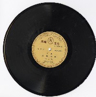 藏品(〈絲線姻緣〉(第五、六面))的圖片