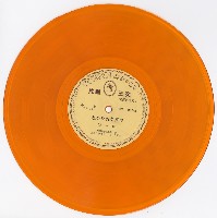 藏品(〈包公智斬魯齋郎〉(第一、二面))的圖片