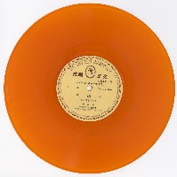 藏品(郝譚華蕭四伶拿手戲〈雙嬌緣〉(第三、四面))的圖片