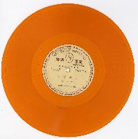 藏品(馬、蕭二派正宗拿手戲〈失印救火〉(第一、二面))的圖片