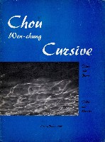 藏品(周文中：Cursive)的圖片