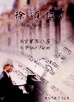 藏品(徐頌仁：《6首鋼琴小品》)的圖片