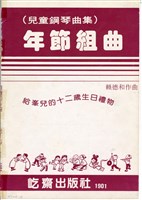 館藏編號:212020010001的藏品圖