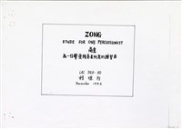 藏品(融)的圖片