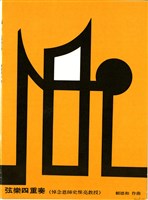 藏品(悼念)的圖片