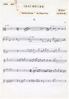 藏品(春水(分譜))的圖片