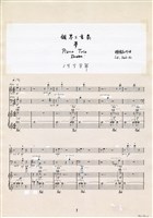 藏品(夢)的圖片