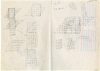 藏品(壬午仲夏 (草稿))的圖片