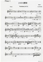 藏品([4-2-1] 變奏 (分譜))的圖片