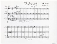 藏品(擊樂小品：三隻小豬)的圖片
