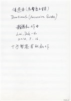 藏品(嬉遊曲)的圖片