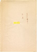 藏品(舞劇紅樓夢)的圖片