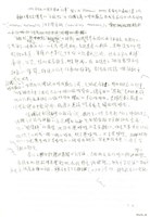 藏品(狂草)的圖片