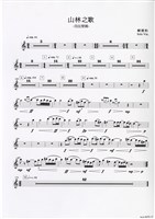 藏品(山林之歌 (分譜))的圖片