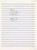 藏品(鄉音V—歌仔戲的聯想)的圖片