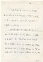 藏品(我的故鄉美麗島)的圖片