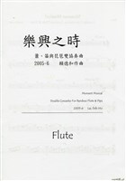 藏品(樂興之時I (分譜))的圖片