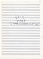 藏品(葉落花開琵琶協奏曲)的圖片