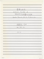 藏品(樂興之時III)的圖片