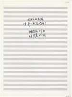 藏品(姑姑的衣服)的圖片